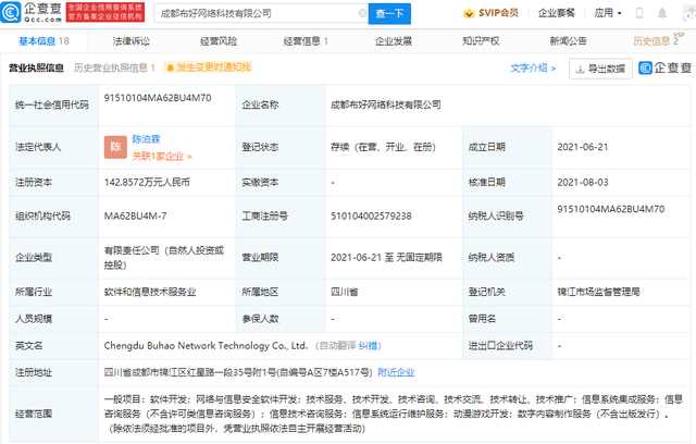 B站戰(zhàn)略投資布好網(wǎng)絡(luò)科技，加碼動漫游戲開發(fā)與運營布局