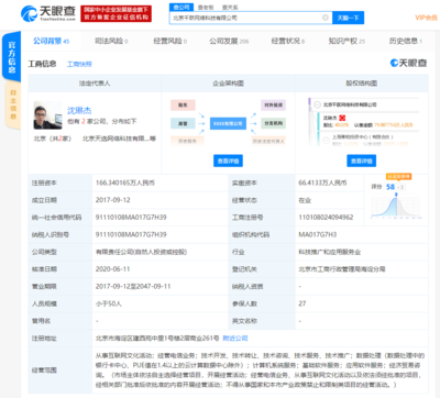 B站關(guān)聯(lián)公司戰(zhàn)略入股手游《百萬消消消》開發(fā)商，深化游戲產(chǎn)業(yè)布局
