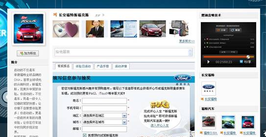 新福克斯駛?cè)胫踩胧綘I銷 車企青睞信息網(wǎng)絡(luò)經(jīng)營游戲產(chǎn)品