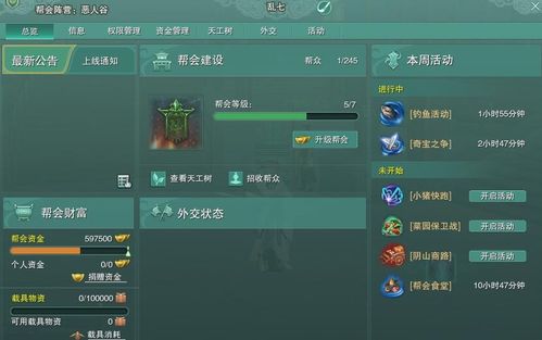 進幫就送情緣 那些年網(wǎng)游PVP幫會的運作方式，你絕對想象不到