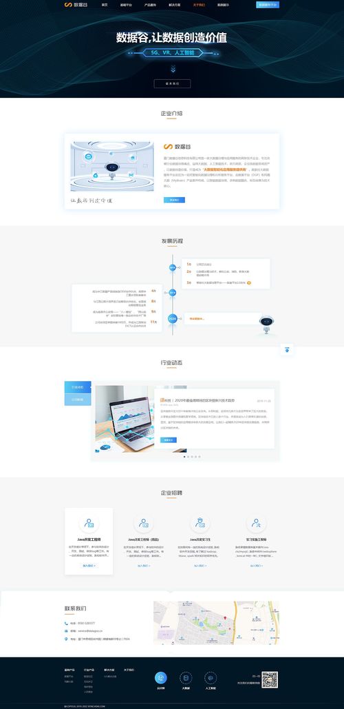 數(shù)據(jù)谷官方網(wǎng)站界面設(shè)計(jì) 甜呀甜荔枝品牌企業(yè)官網(wǎng)的網(wǎng)頁設(shè)計(jì)探索