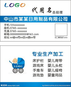 日用制品廠名片與網(wǎng)頁設(shè)計(jì) 打造品牌形象的雙重奏