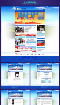 doc集團(tuán)網(wǎng)頁模板 一站式設(shè)計(jì)素材與格式指南